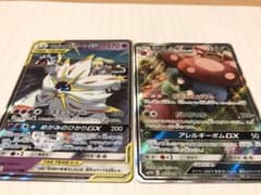ラフレシアGX SR ソルガレオ＆ルナアーラGXのサムネイル