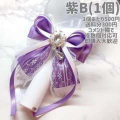 [1 piece] Purple Penlight/King Blade Ribbon Design B