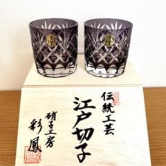 【新品未使用】江戸切子　彩鳳　剣矢来重文様 ミニオールド ペアのサムネイル