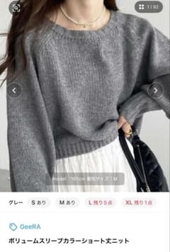 【GeeRA】ボリュームスリーブカラーショート丈ニットのサムネイル