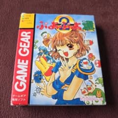 ぷよぷよ通 ゲームギア ソフト SEGA - メルカリ