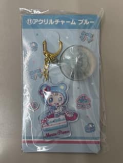 メゾピアノ　当たりくじ　アクリルチャーム　ブルーのサムネイル
