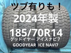 ①2024年製185/70R14バリ山！中古スタッドレスタイヤ4本 冬タイヤ