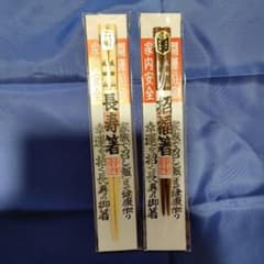 成田山 長寿箸 招福箸 2膳セットのサムネイル