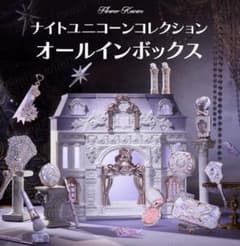 フラワーノーズ ナイトユニコーン オールインボックス ‪ ‪”‬格安‬