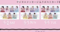 1枚190円FRUITSZIPPER4周年記念ツアーポストカード3日間全員21枚のサムネイル