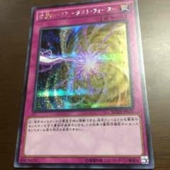砂塵のバリアダストフォース シク 即購入可 最安値のサムネイル