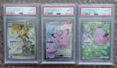 PSA10 リーリエのピッピ バトルパートナーズ ポケモンカード 連番