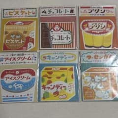 古川紙工 レトロミニレターセット 6点セット - メルカリ