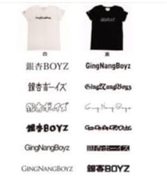 銀杏BOYZ ロゴTシャツ keisukekandaコラボ Sのサムネイル