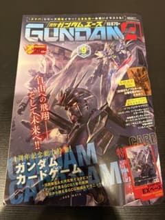 月刊ガンダムエース 9月号 付録カード付き、雑誌込み - メルカリ