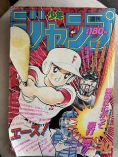 週刊少年ジャンプ 46号 1990年 アイルトン・セナ　鳥山明先生F1ステッカー 週刊少年ジャンプ1990年46号】アイルトンセナ 鳥山明デザイン