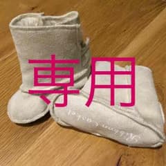 なな様専用のサムネイル