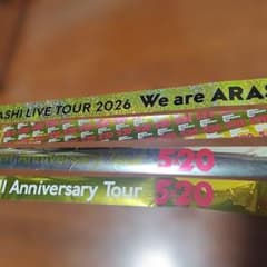 嵐 WE ARE ARASHI &５×20 金銀テープセットのサムネイル