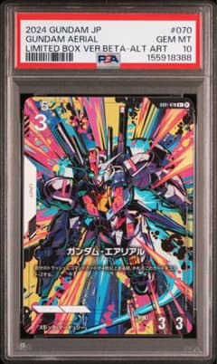 PSA10 ガンダムカードゲーム ガンダム・エアリアル パラレル ベータ版