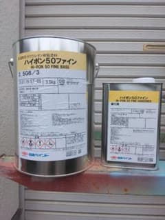 ハイポン50ファイン 4キロセット 硬化剤付き 2.5G6/3（草緑色系 