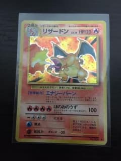 ポケモンカード 初期 旧裏 リザードンのサムネイル
