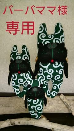 ✨バーバママ様 専用✨のサムネイル