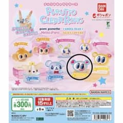 ナルミヤキャラクターズ　ぷくっとクリアリング　ナカムラくん