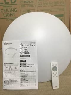 調光機能付きLEDシーリング 8畳用‼️のサムネイル
