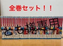 BOY -ボーイ-のサムネイル