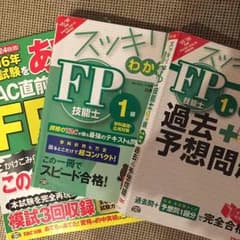 こぶさん専用 FP1級テキストのサムネイル