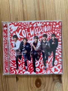 koi-wazuraiのサムネイル