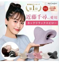 マイコンフォート ネックリラックスピロー　ラベンダーのサムネイル