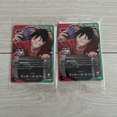 ワンピースカード 一番くじ モンキー・D・ルフィ リーダーカードのサムネイル