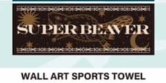 SUPER BEAVER WALL ART SPORTS タオル【新品未使用】のサムネイル