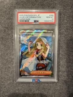 psa10リーリエの決心 SR 拡張パック メガブレイブ 086/063 リーリエの決心 SR MEGA拡張パックメガブレイブ 086/063 PSA10 - メルカリ