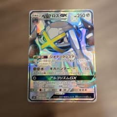 D*】様 メタグロスGX SSR SM8b GXウルトラシャイニー 234/15 - メルカリ