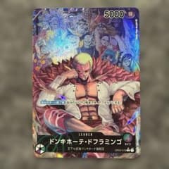 ドンキホーテ・ドフラミンゴ (パラレル) OP04-019のサムネイル