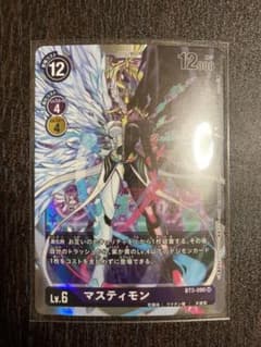 デジモンカード マスティモンSRのサムネイル