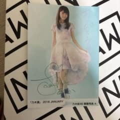 乃木坂46 サイン入りポストカード 2016 齋藤飛鳥 乃木選 - メルカリ