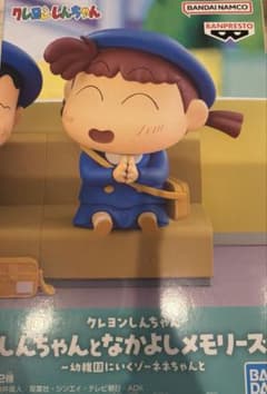 クレヨンしんちゃん しんちゃんとなかよしメモリーズ ネネちゃんのサムネイル