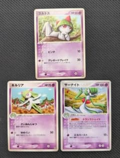 ラルトス　キルリア　サーナイト　チャンピオンズパック　アンリミ ラルトス キルリア サーナイト チャンピオンズパック アンリミ - メルカリ