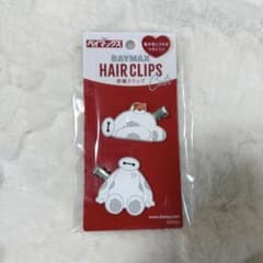 ベイマックス 前髪クリップ 2個セットのサムネイル