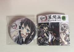 ☆鬼滅の刃 時透無一郎 痛バッグ☆痛バ缶バッチたくさんセットむ
