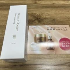 オージオ(ozio) ビューティーオープナーホットクレンジング 200gのサムネイル