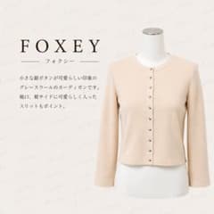 極美品☆FOXEYカーディガン プティ グレースウール シルバーボタン 38