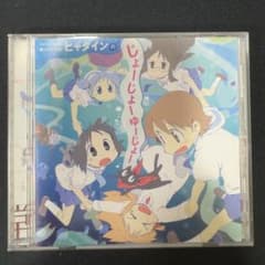 ヒャダインのじょーじょーゆーじょー CDのサムネイル