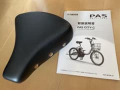 YAMAHA PAS CITY-C 純正サドル 本体のサムネイル