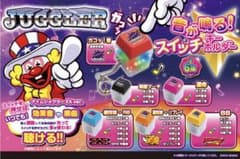ジャグラー スイッチキーホルダー コンプリートセットのサムネイル