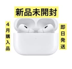 【最安値】airpods pro第2世代 MQD83J/Aのサムネイル