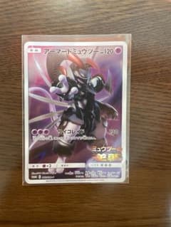 アーマードミュウツー：映画「ミュウツーの逆襲 EVOLUTION」 PROMOのサムネイル