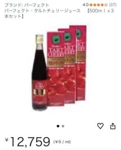 パーフェクト・タルトチェリージュース 【500mlx3本セット】 - メルカリ