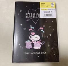 クロミ サンリオ☆2022年 手帳 10月始まり☆クロミちゃん スケジュール帳のサムネイル