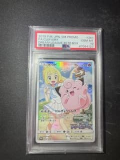 【PSA10】　ピッピ CHR プロモ ドリームリーグ PSA10 ピッピ CHR ドリームリーグ プロモ - メルカリ