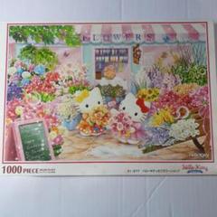 未開封　スージーズー　 1000ピース ジグソーパズル　廃番品 Amazon.co.jp: スージーズー ジグソーパズル 1000ピースパズル